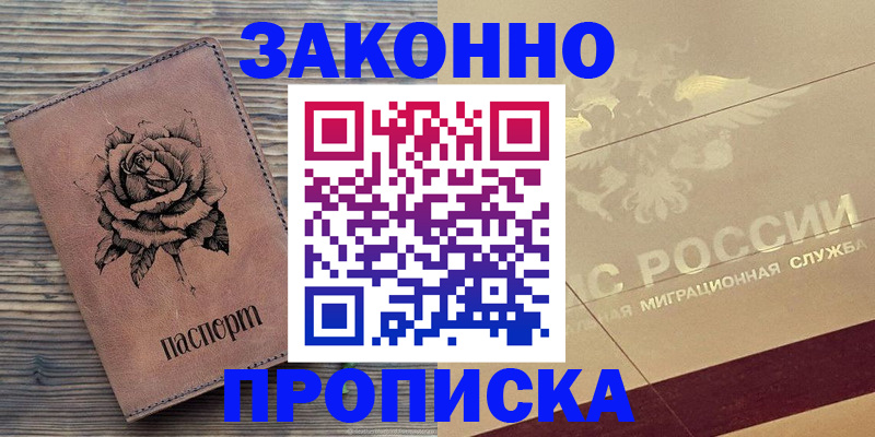 регистрация для школы в Алтае