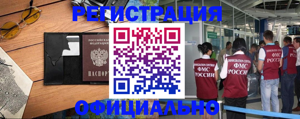 регистрация для школы в Алтае